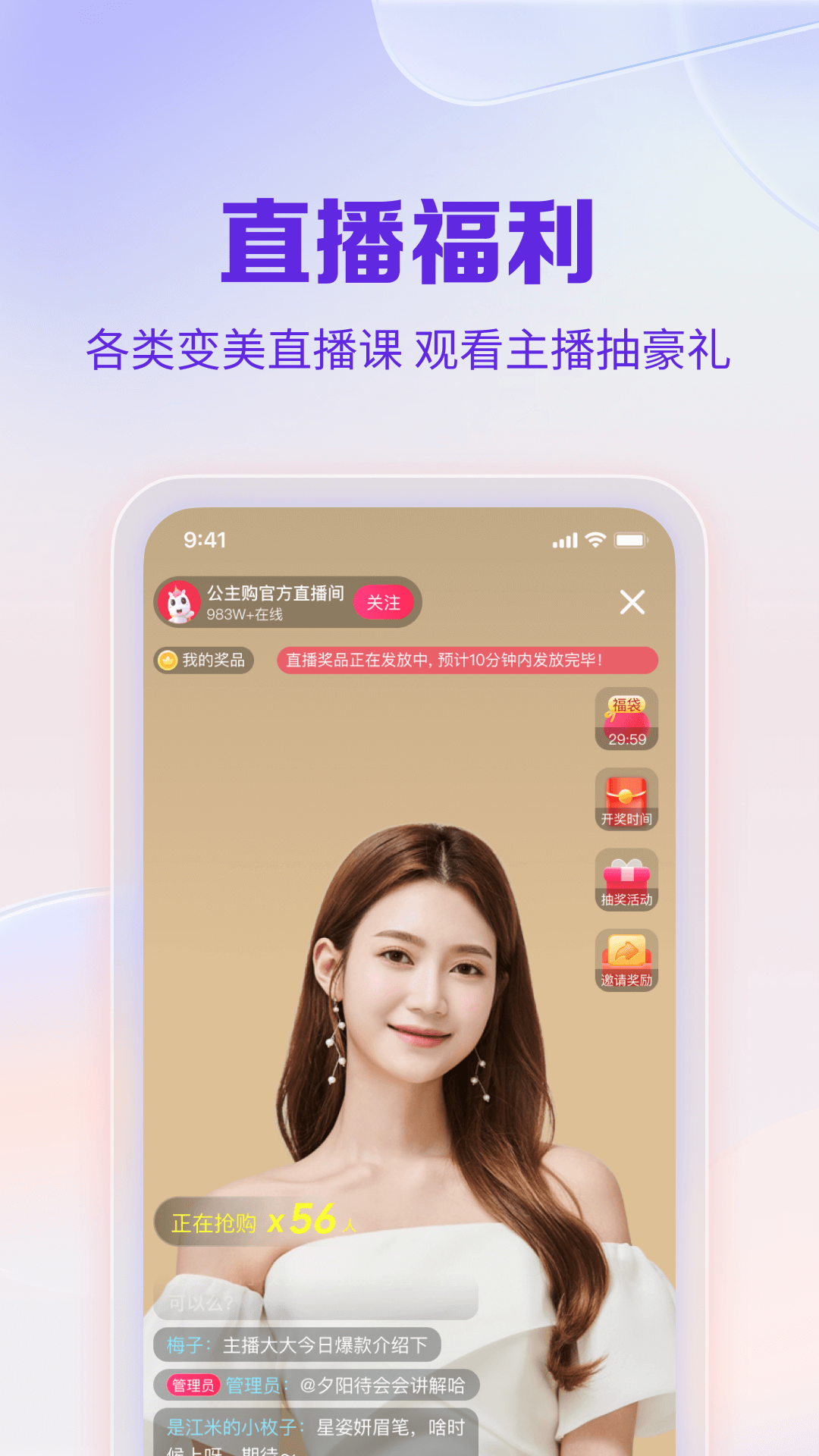 公主购v8.9.14截图2