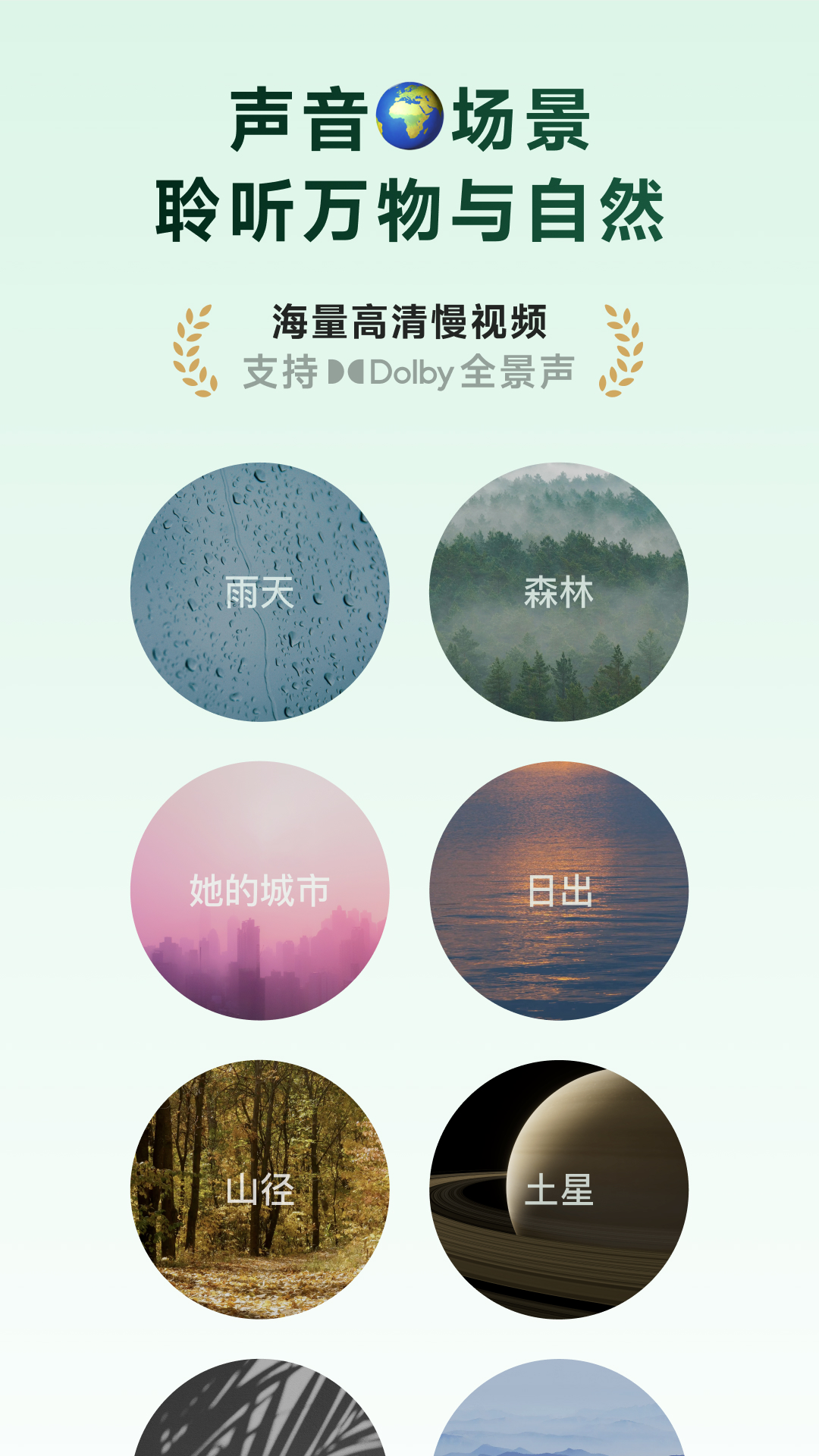 潮汐截图5