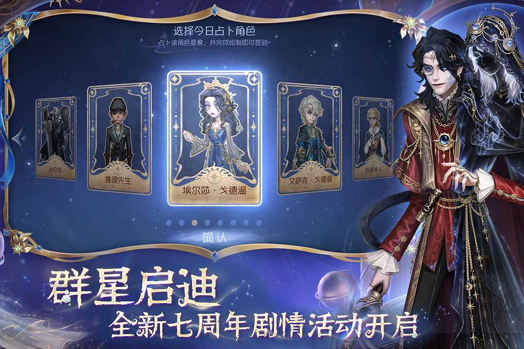 第五人格截图5