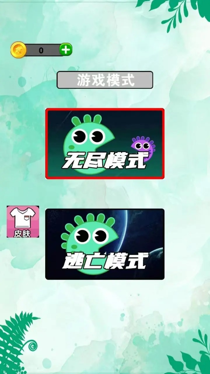 智游幻境截图1