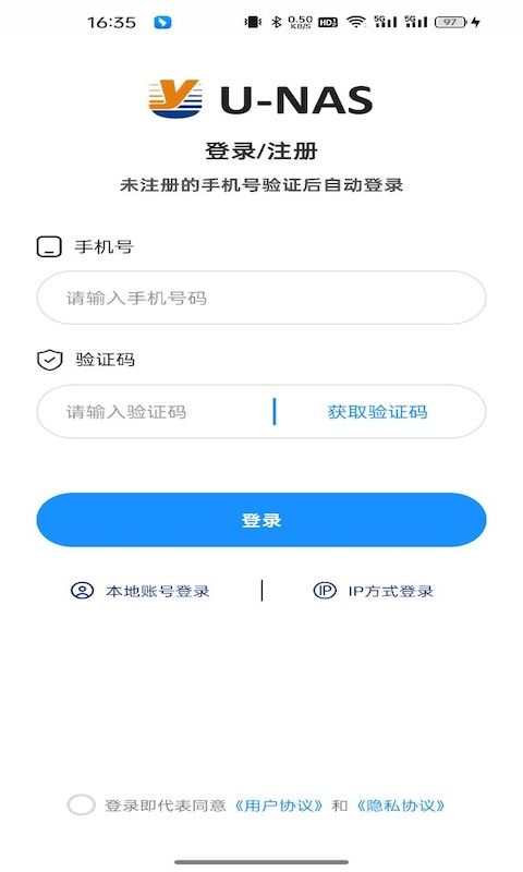 U-NAS Mobile截图1