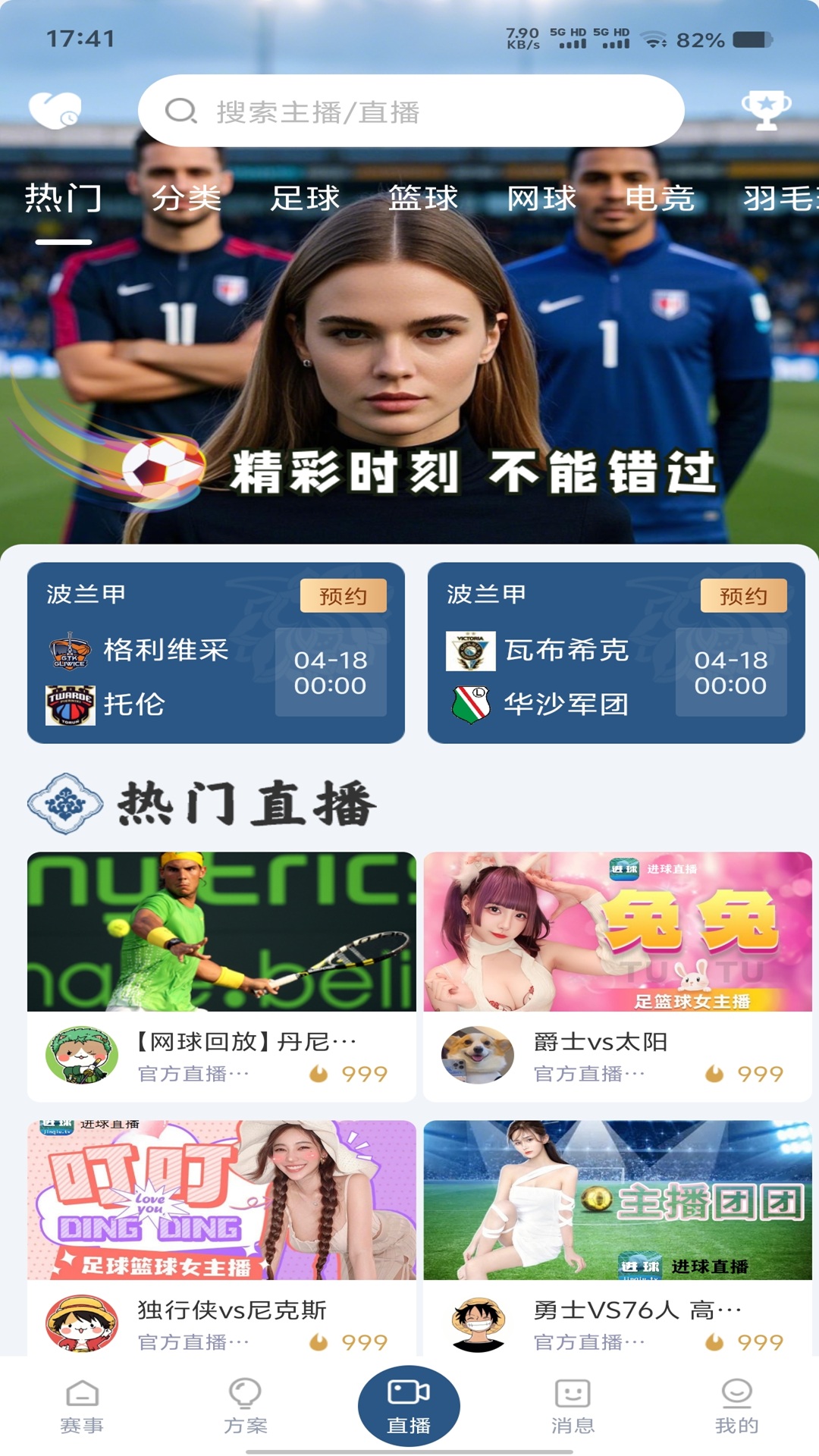 进球体育截图1