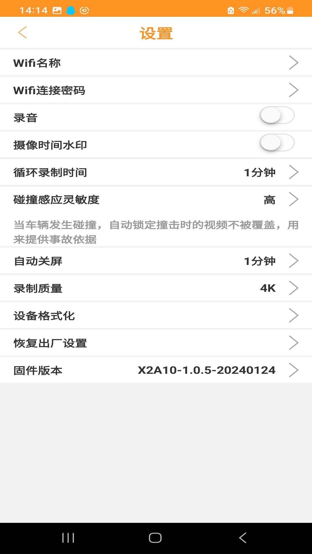 路拍截图3