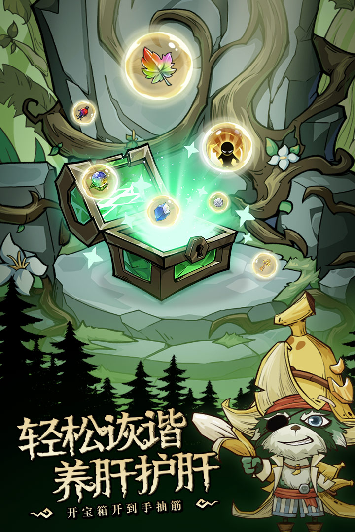奥丘：树海之下截图3