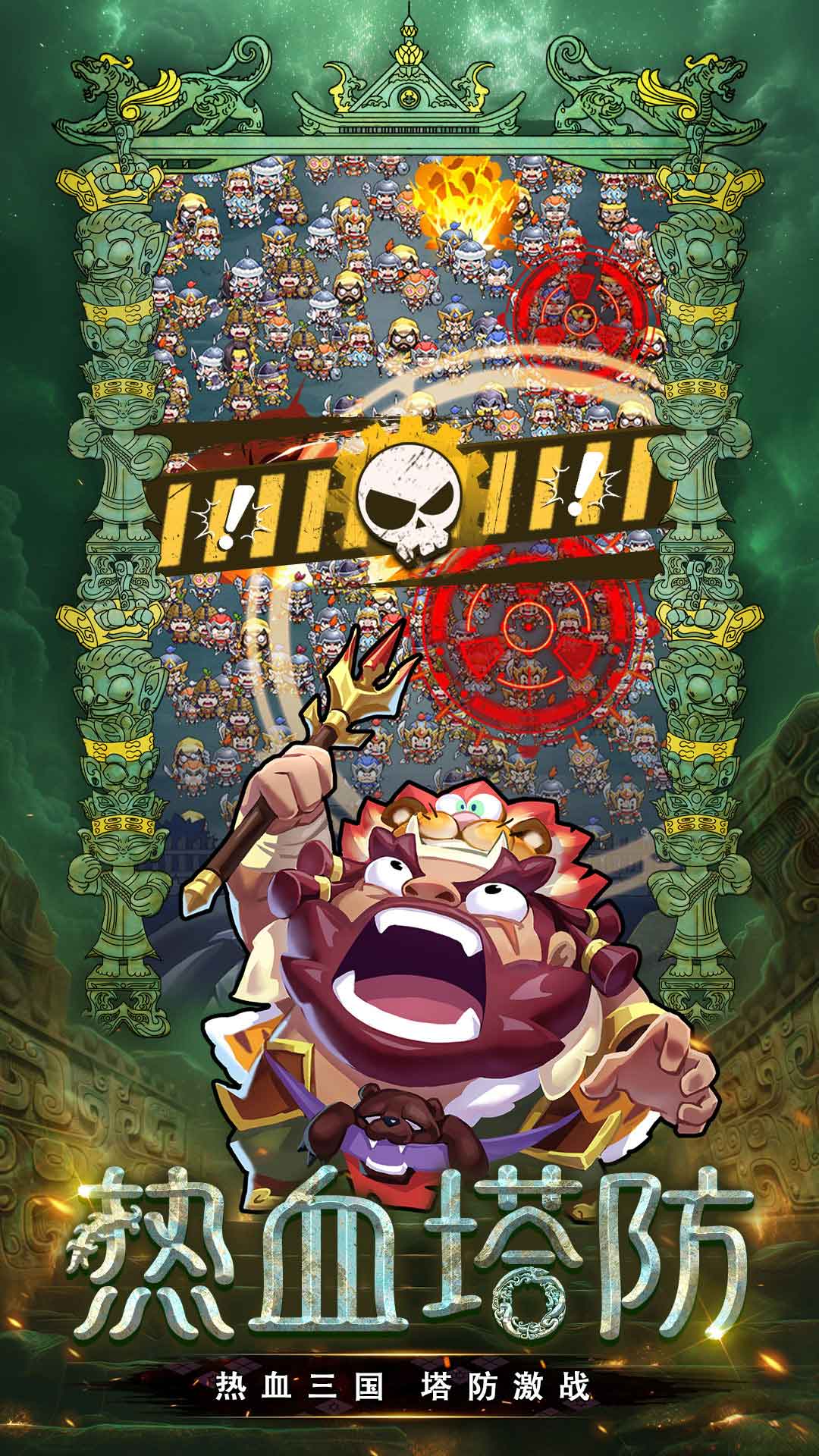 城防乱斗截图3