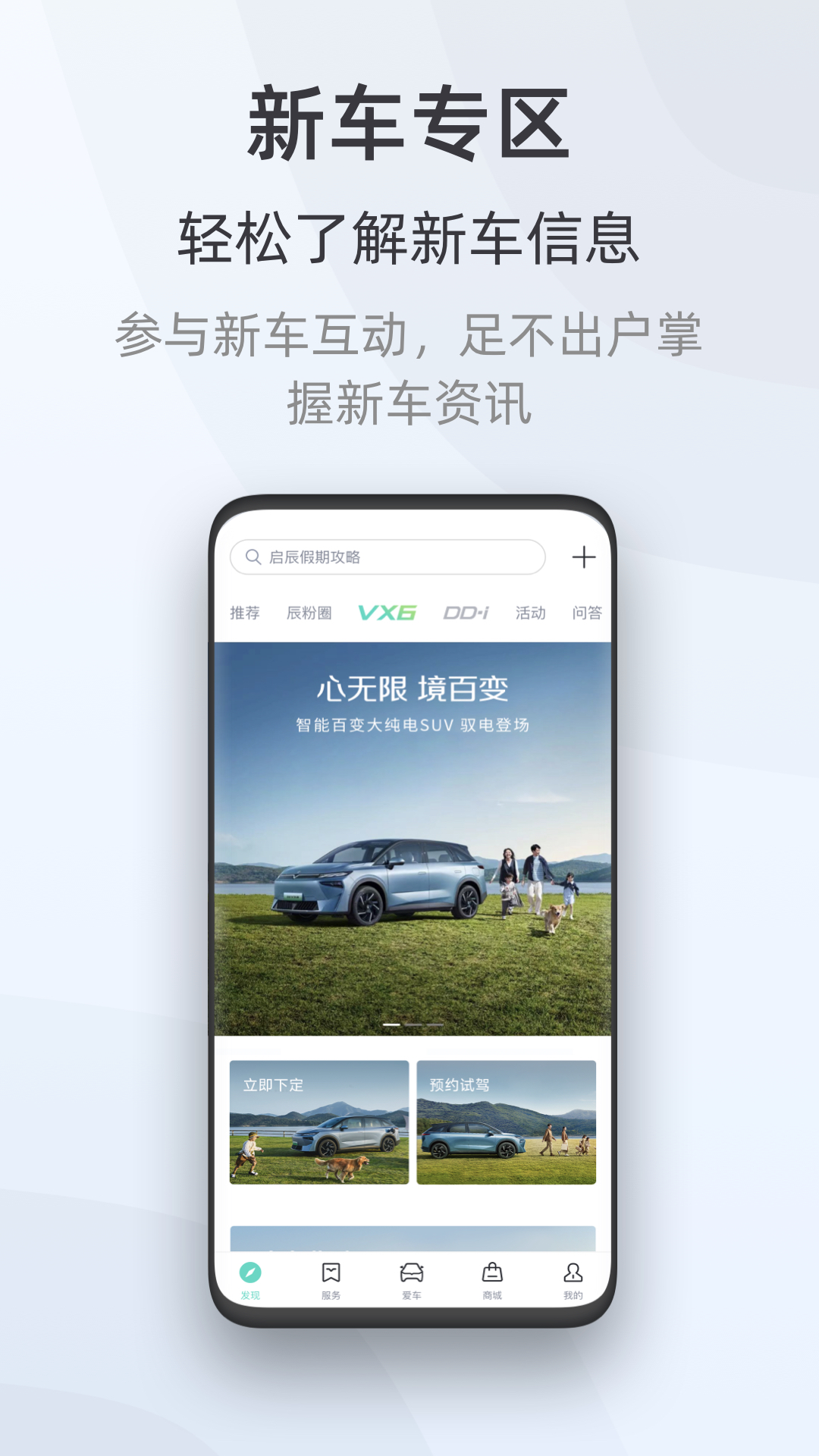 启辰v3.5.1截图3