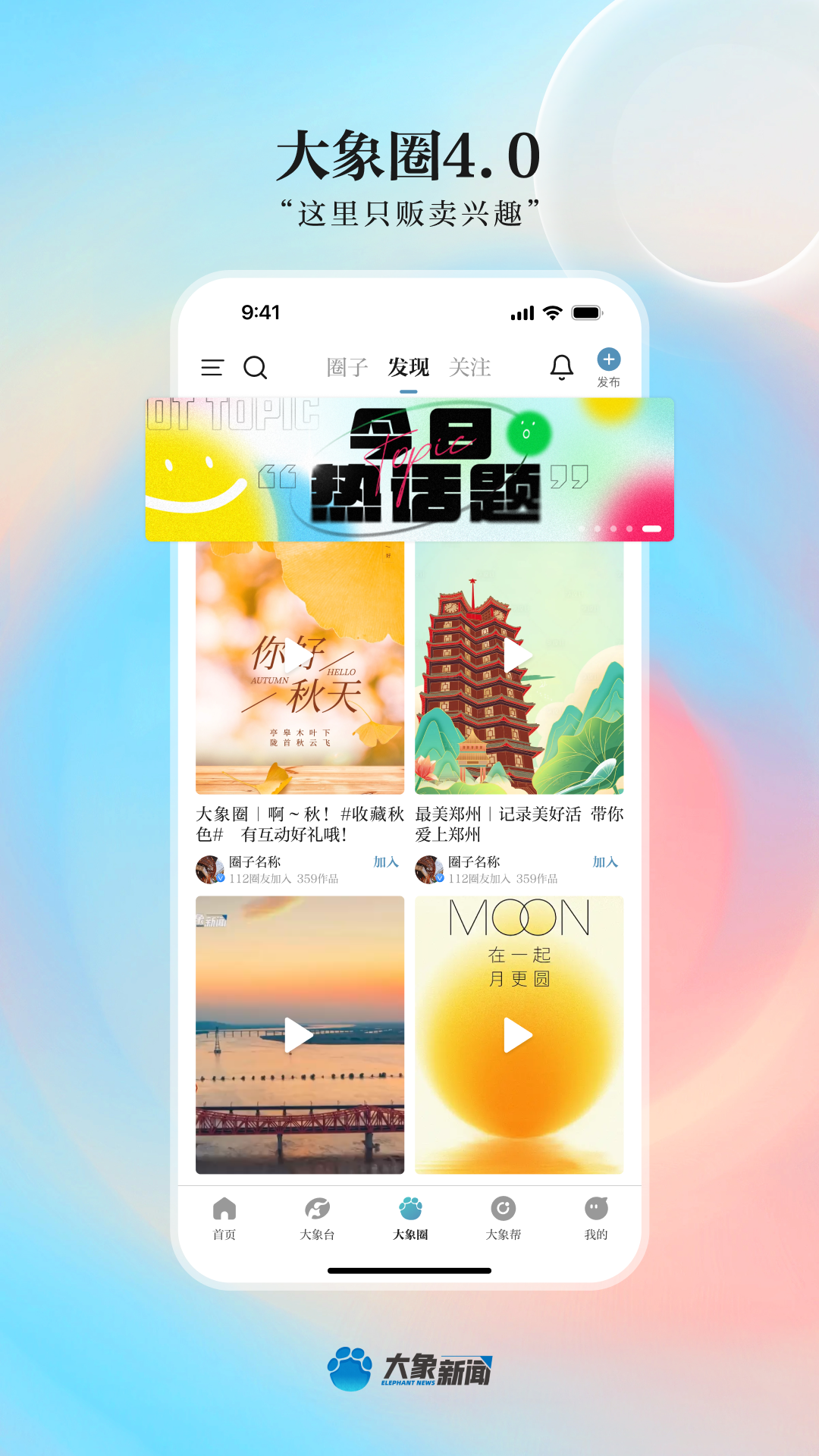 大象新闻v5.6.3截图1