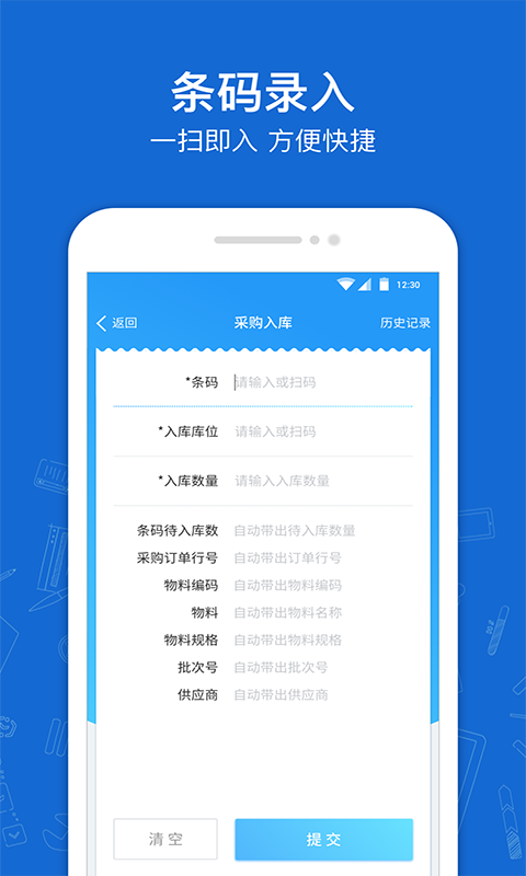 蒲惠云库存截图3