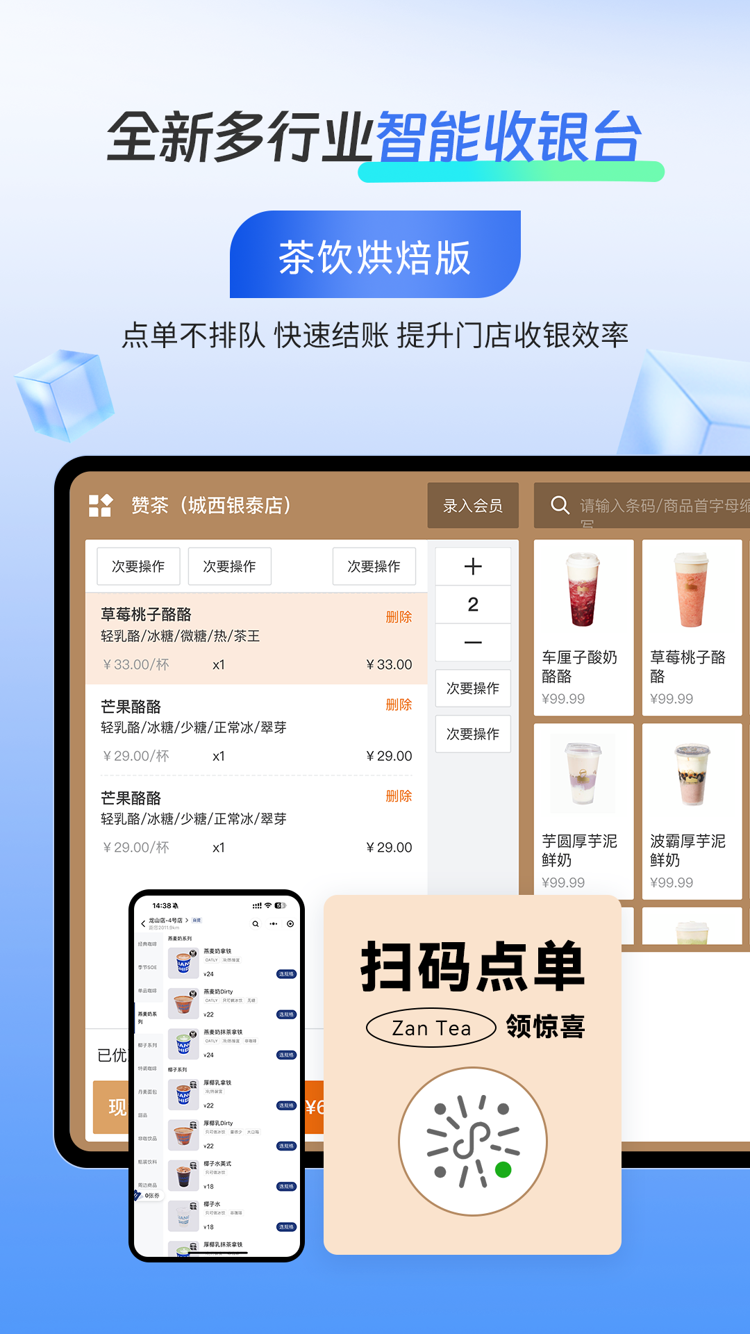有赞门店HD截图5