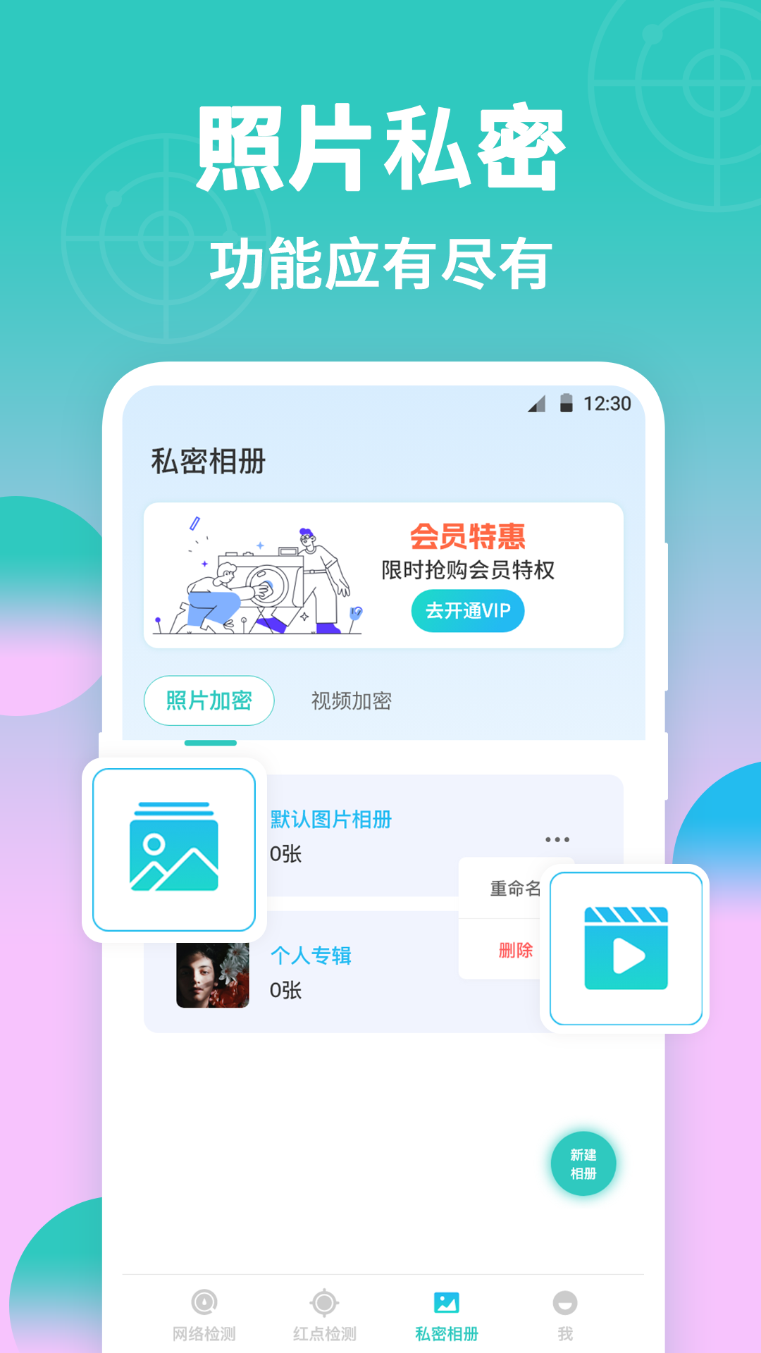 针孔摄像头检测器截图2