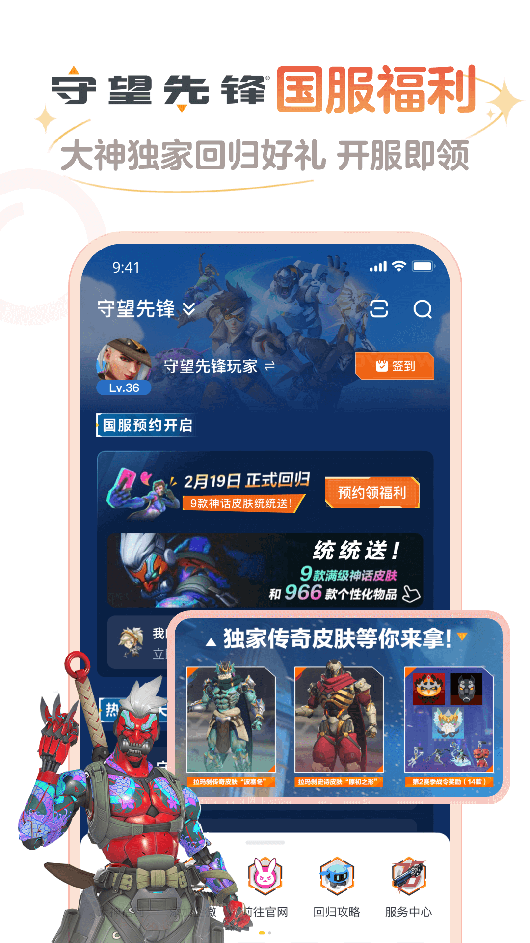 网易大神v3.94.0截图5