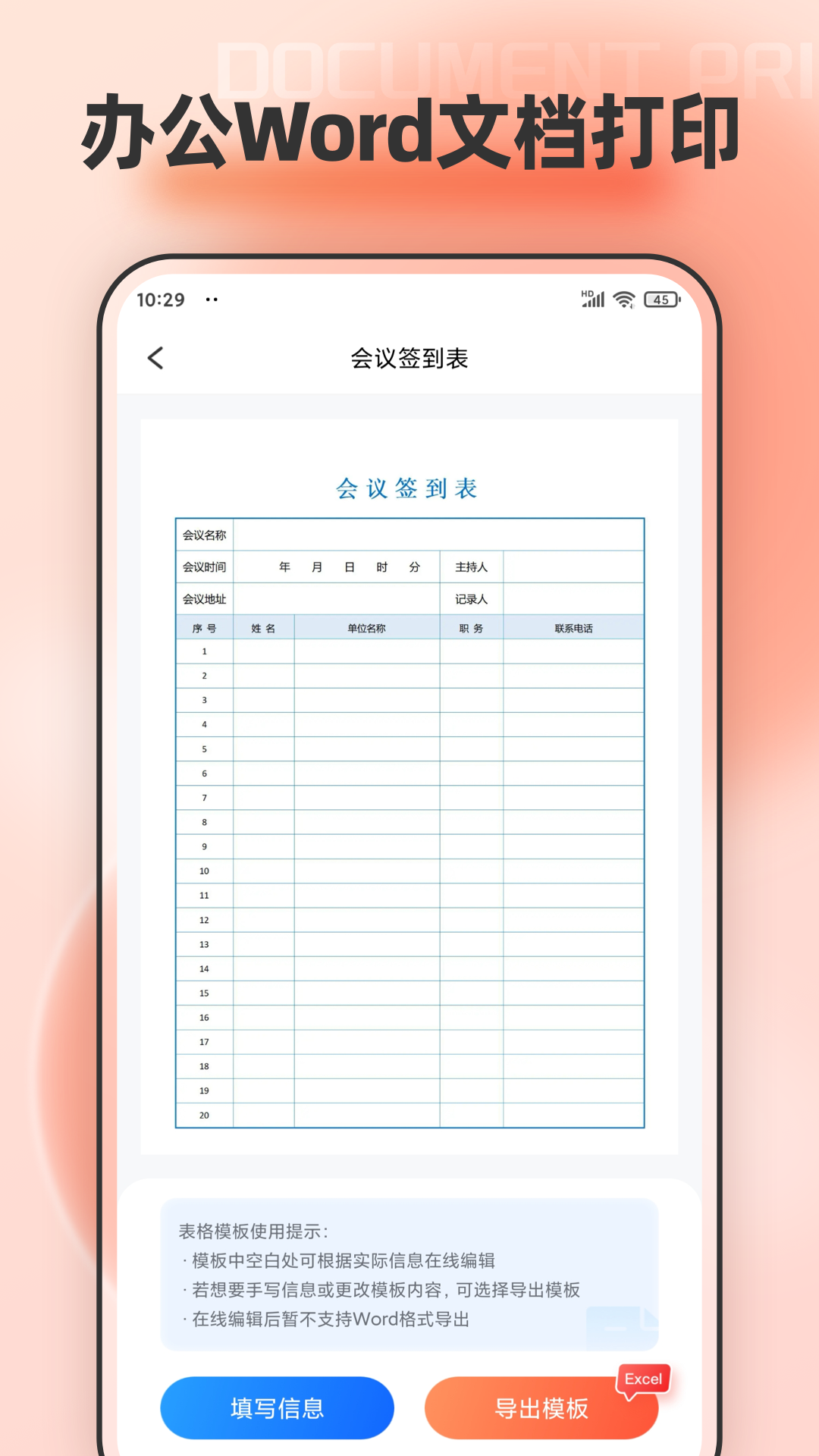 手机文档编辑截图5
