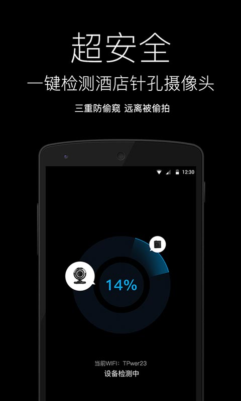 随手电筒v7.0.2截图4