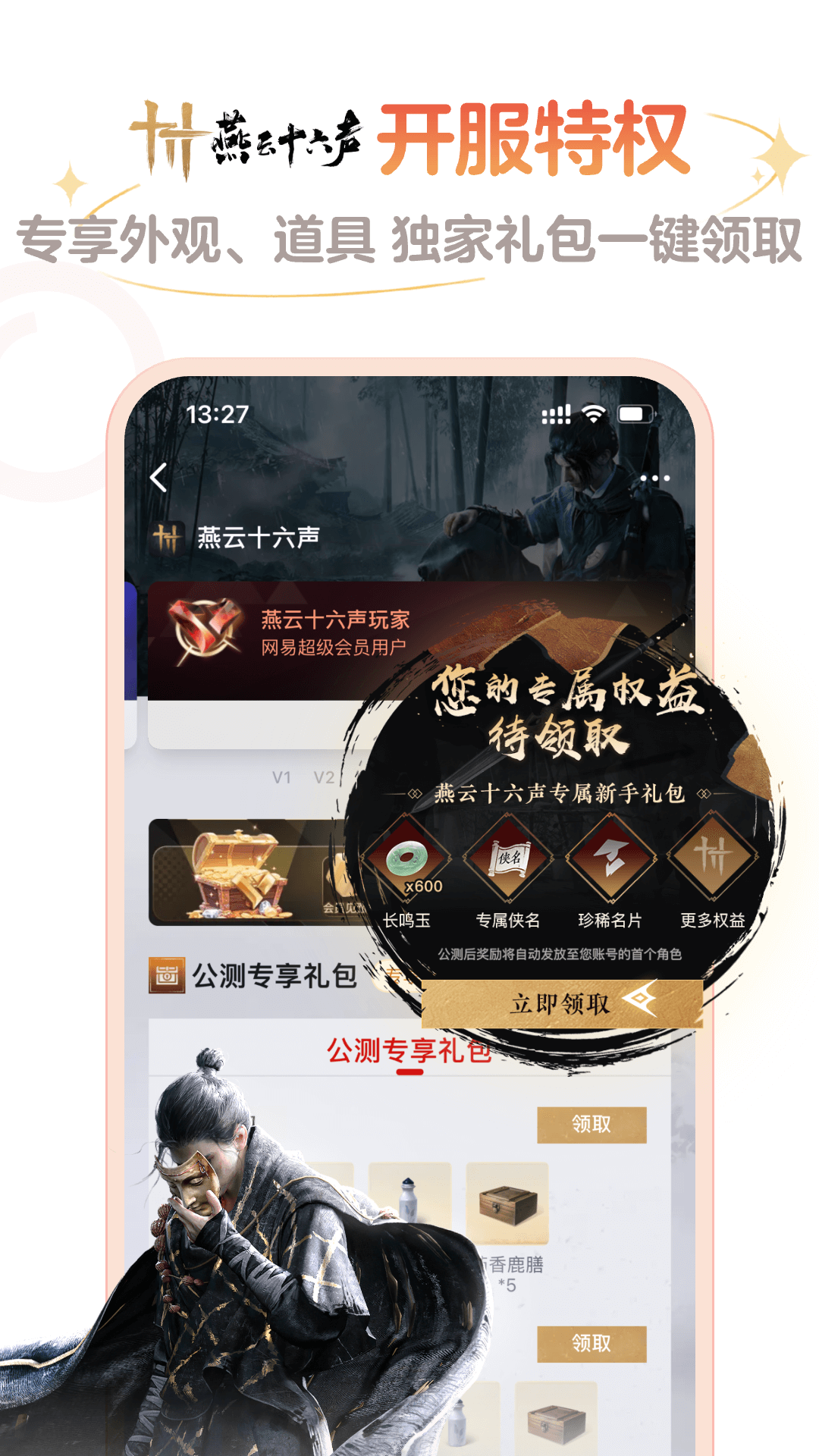网易大神v3.94.0截图4
