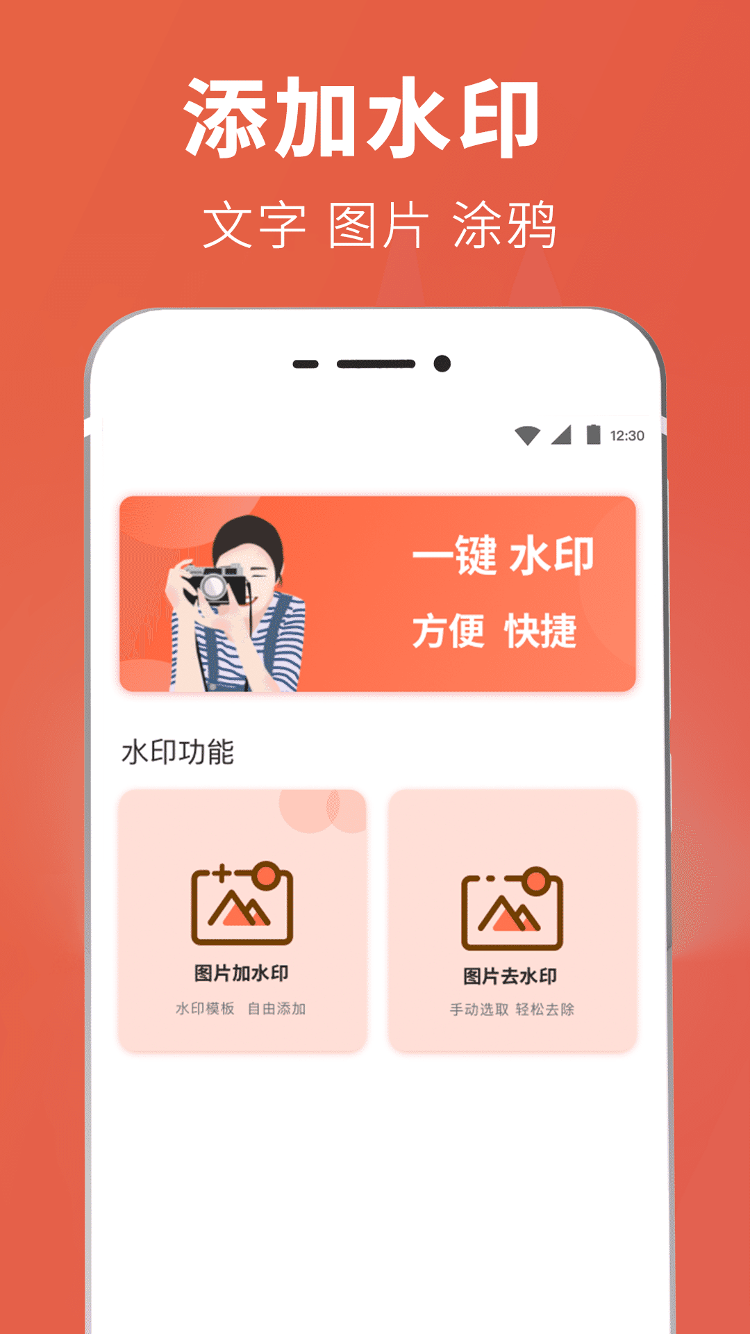 抠图截图4
