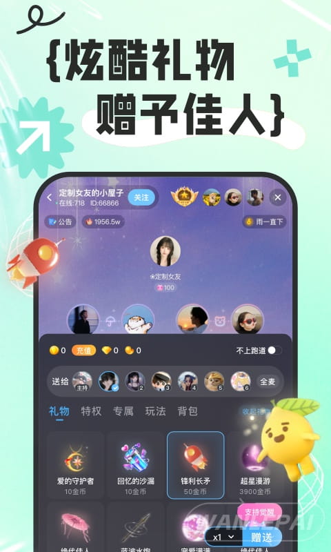 玩乐派截图3