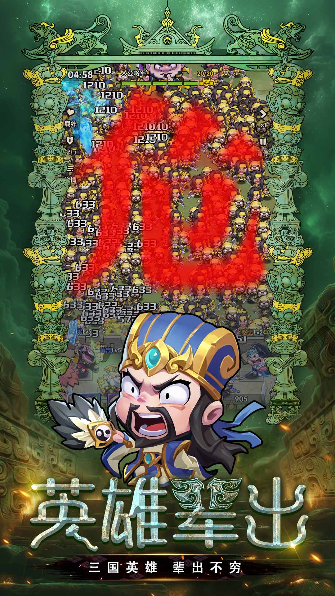 城防乱斗截图4