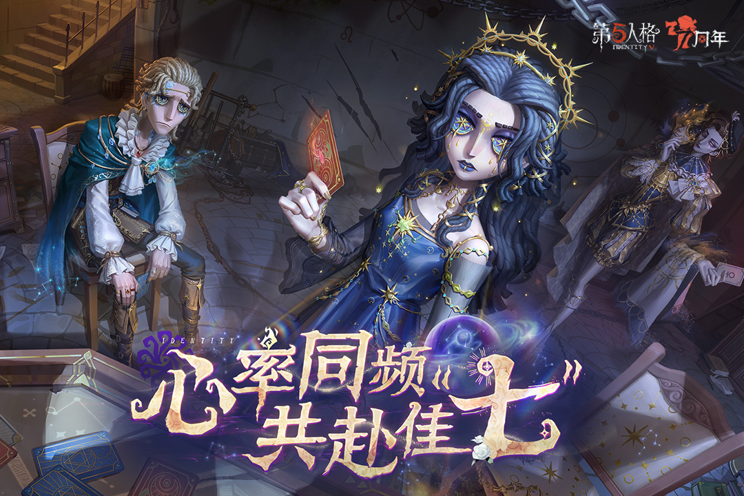 第五人格截图1