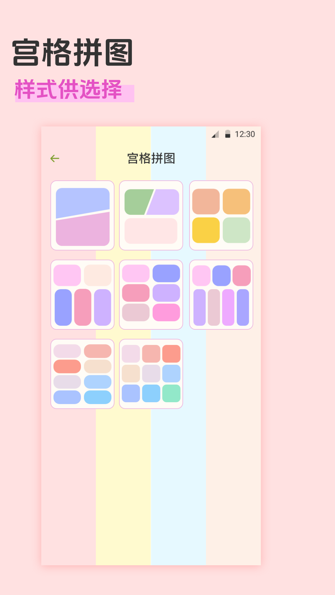 相册拼图v6.4.648截图3