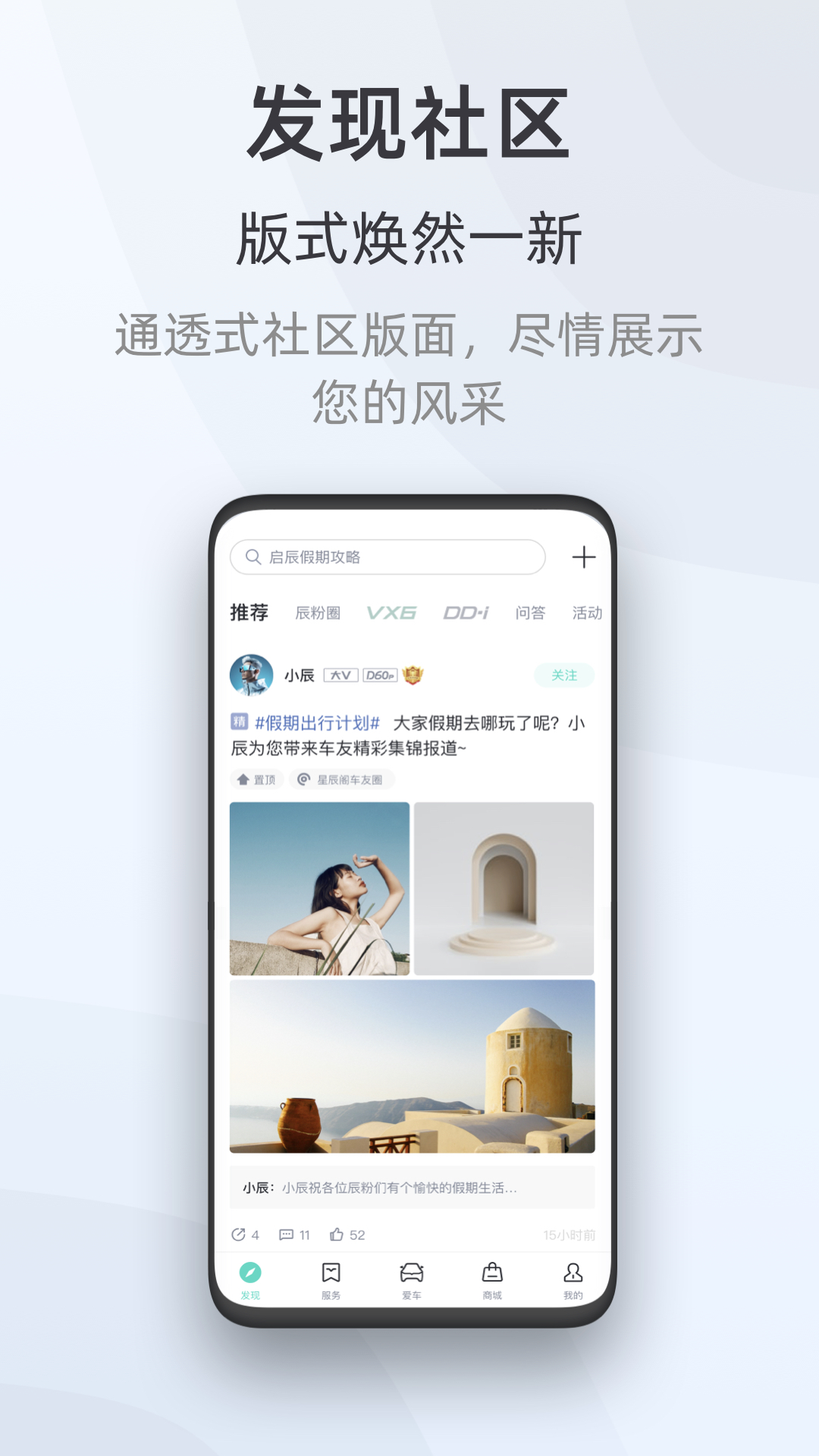 启辰v3.5.1截图5