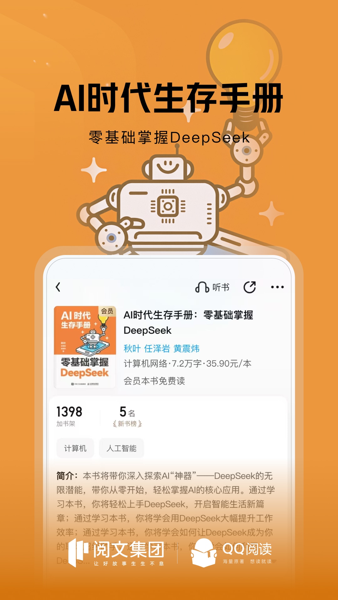 QQ阅读截图4
