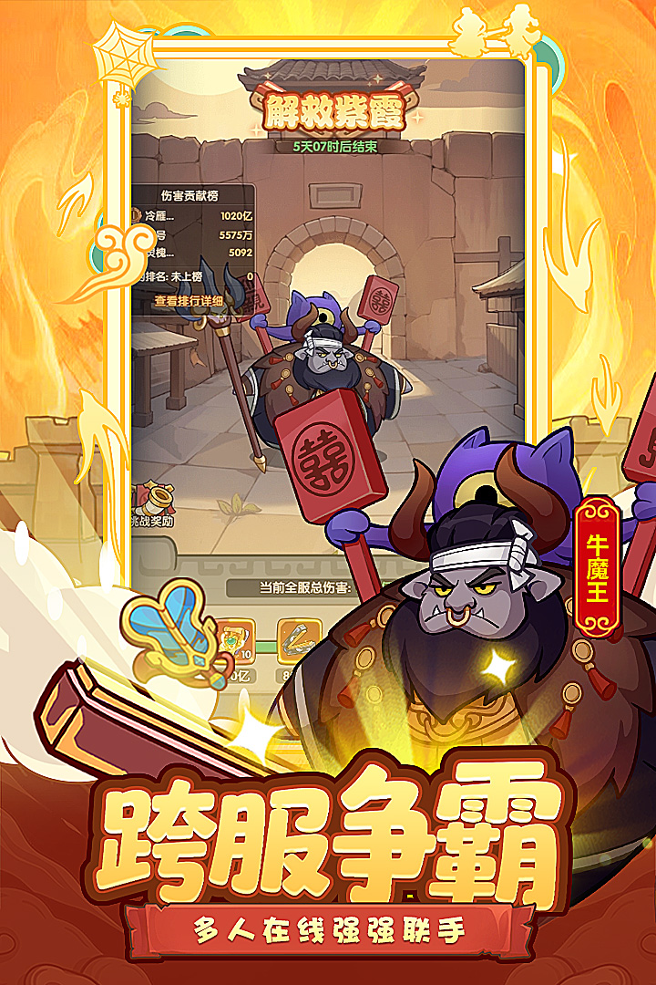 守护之境截图5