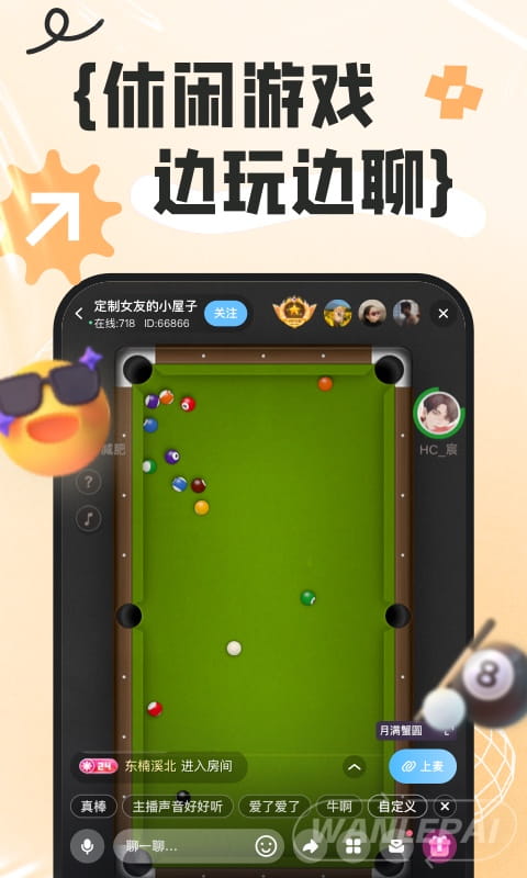 玩乐派截图5