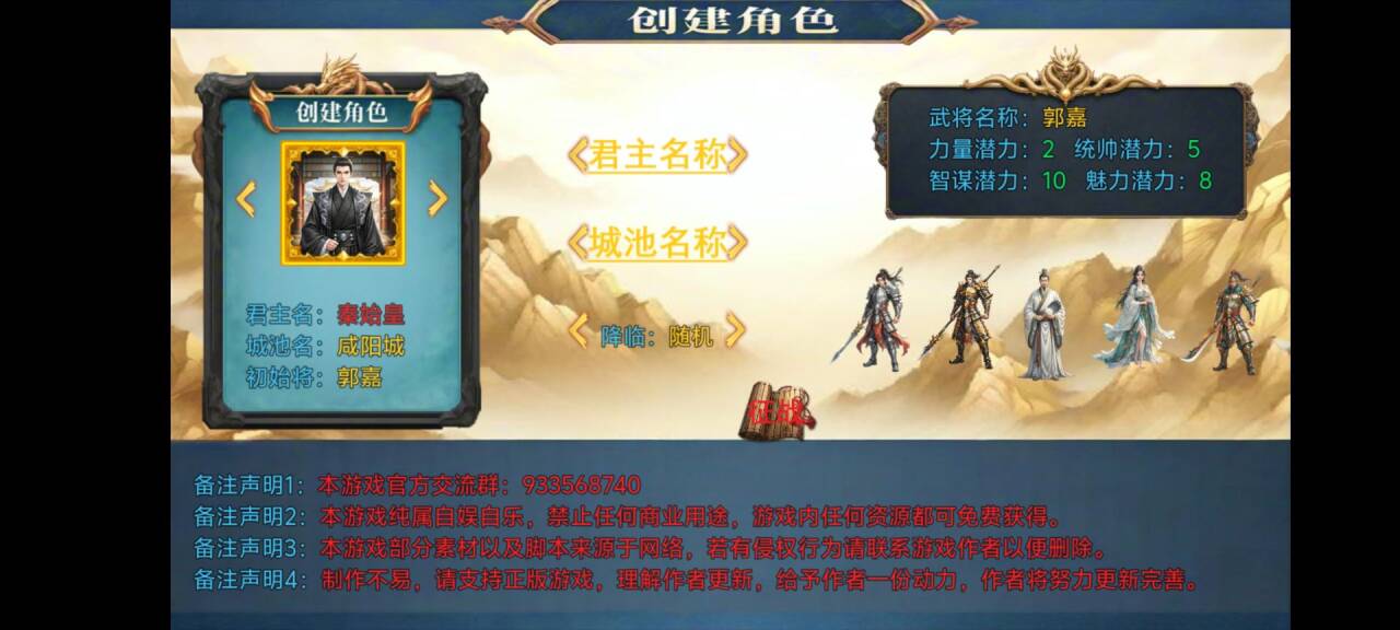 新东汉末年血月版截图1
