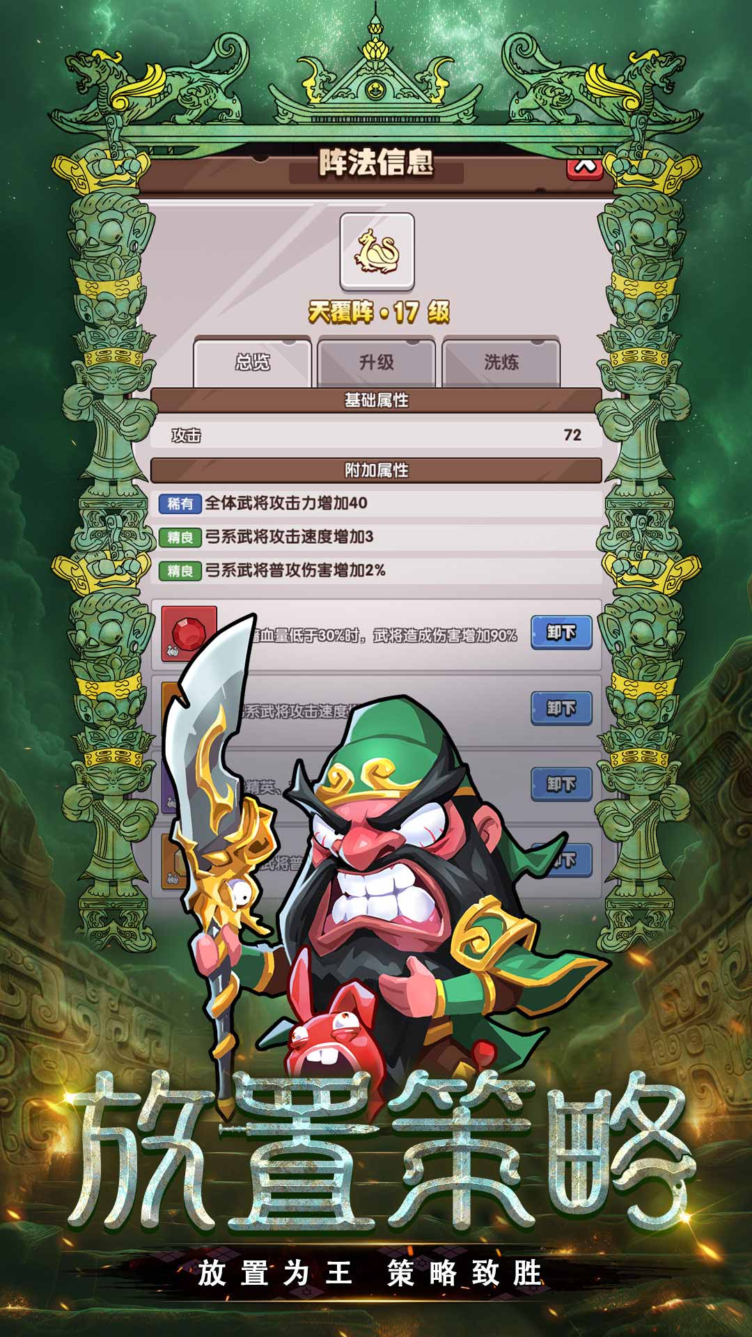 城防乱斗截图1