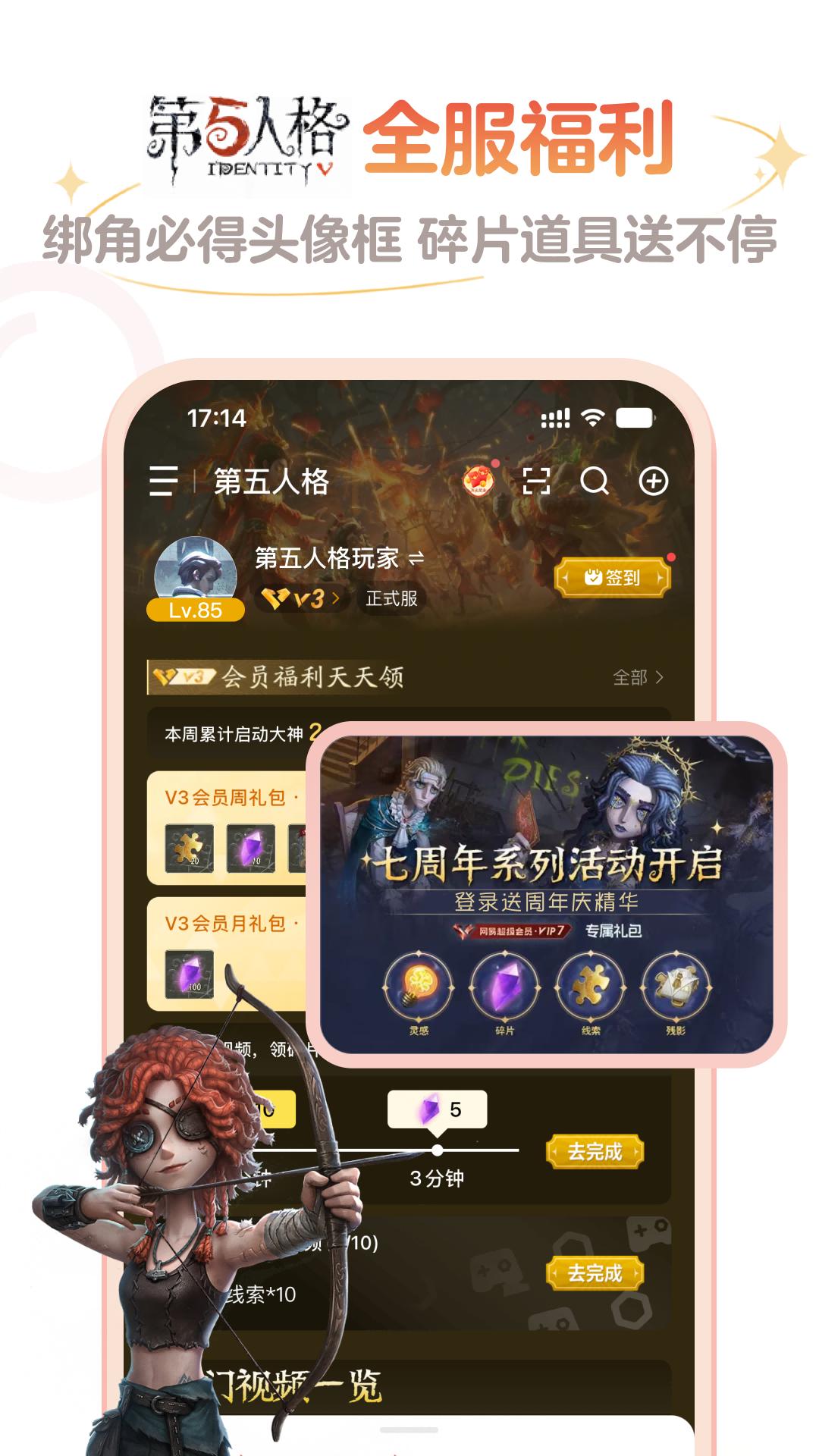 网易大神v3.94.0截图3