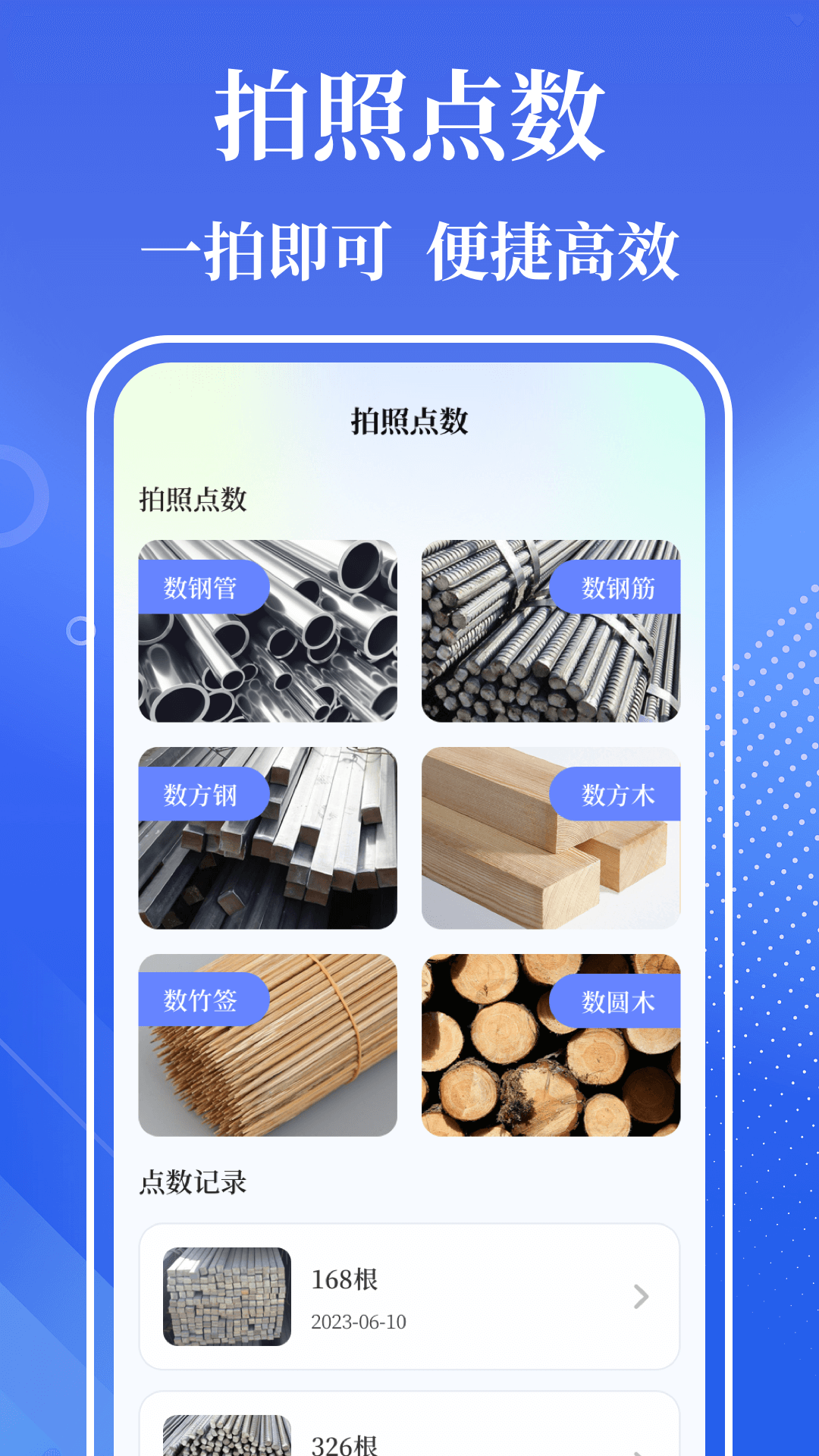 量角器截图5