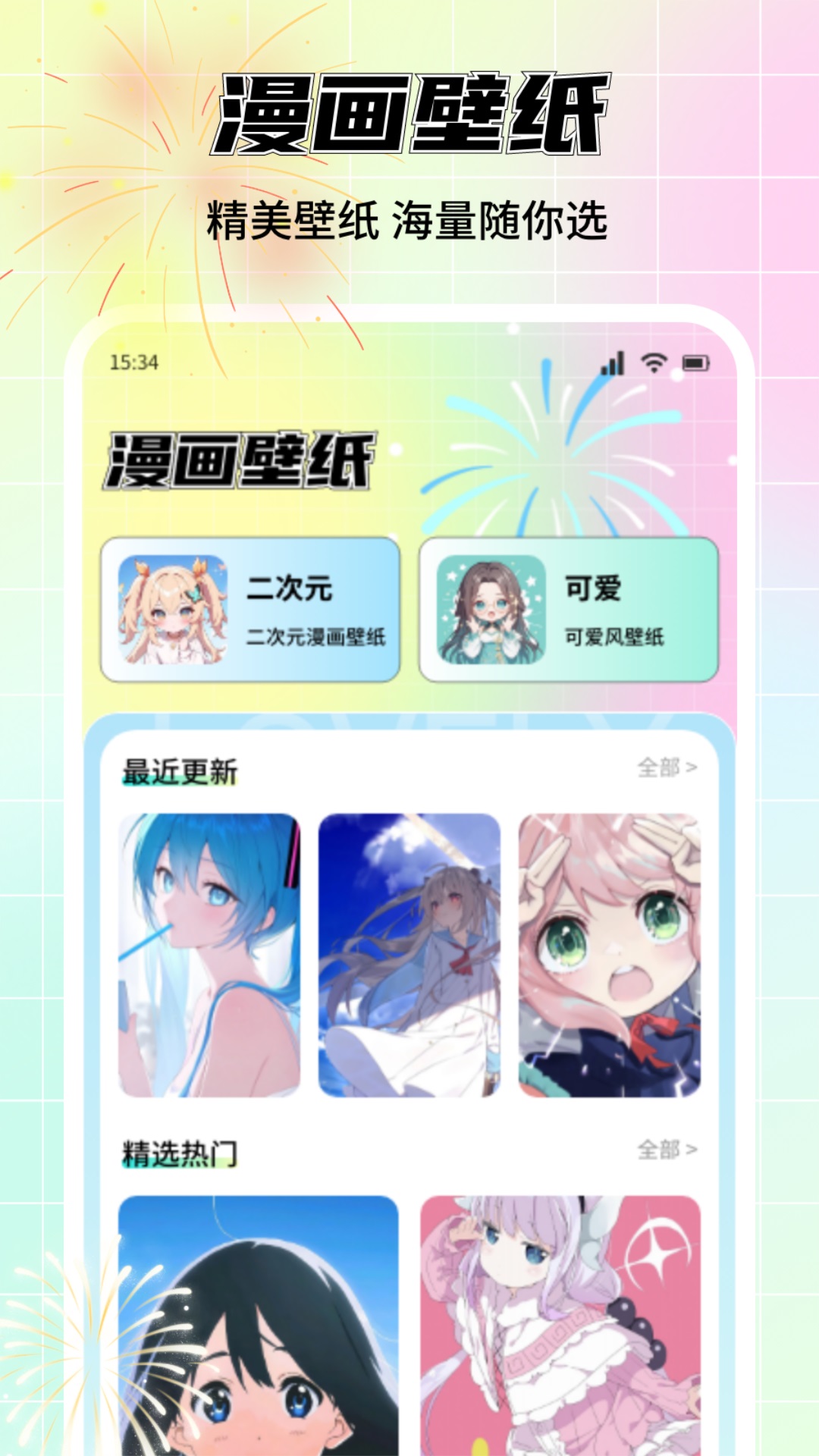漫享时光v1.1截图3