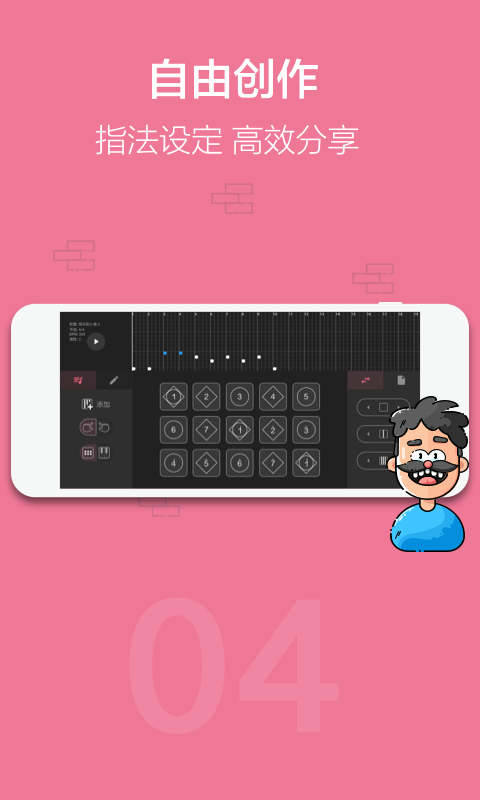 光遇乐谱截图4
