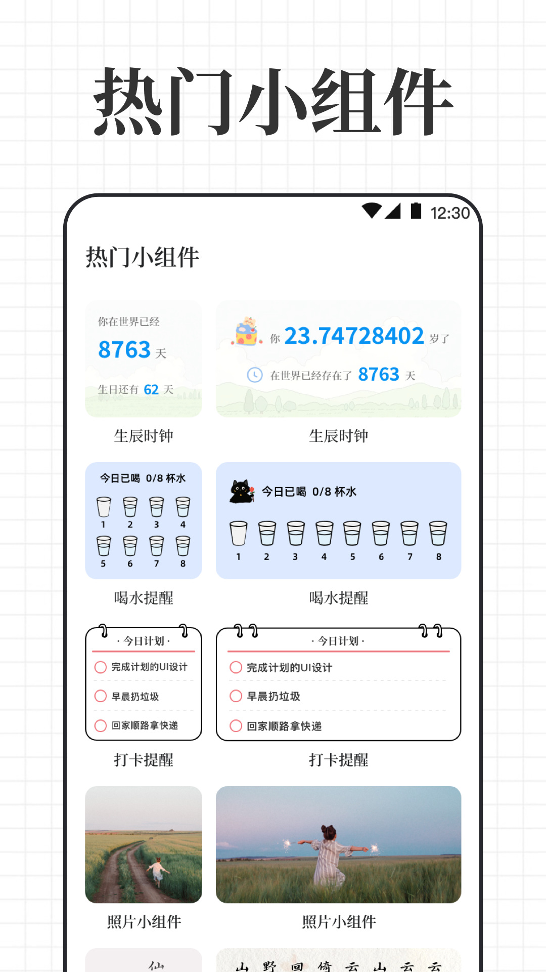 倒计时iDay生日提醒截图2