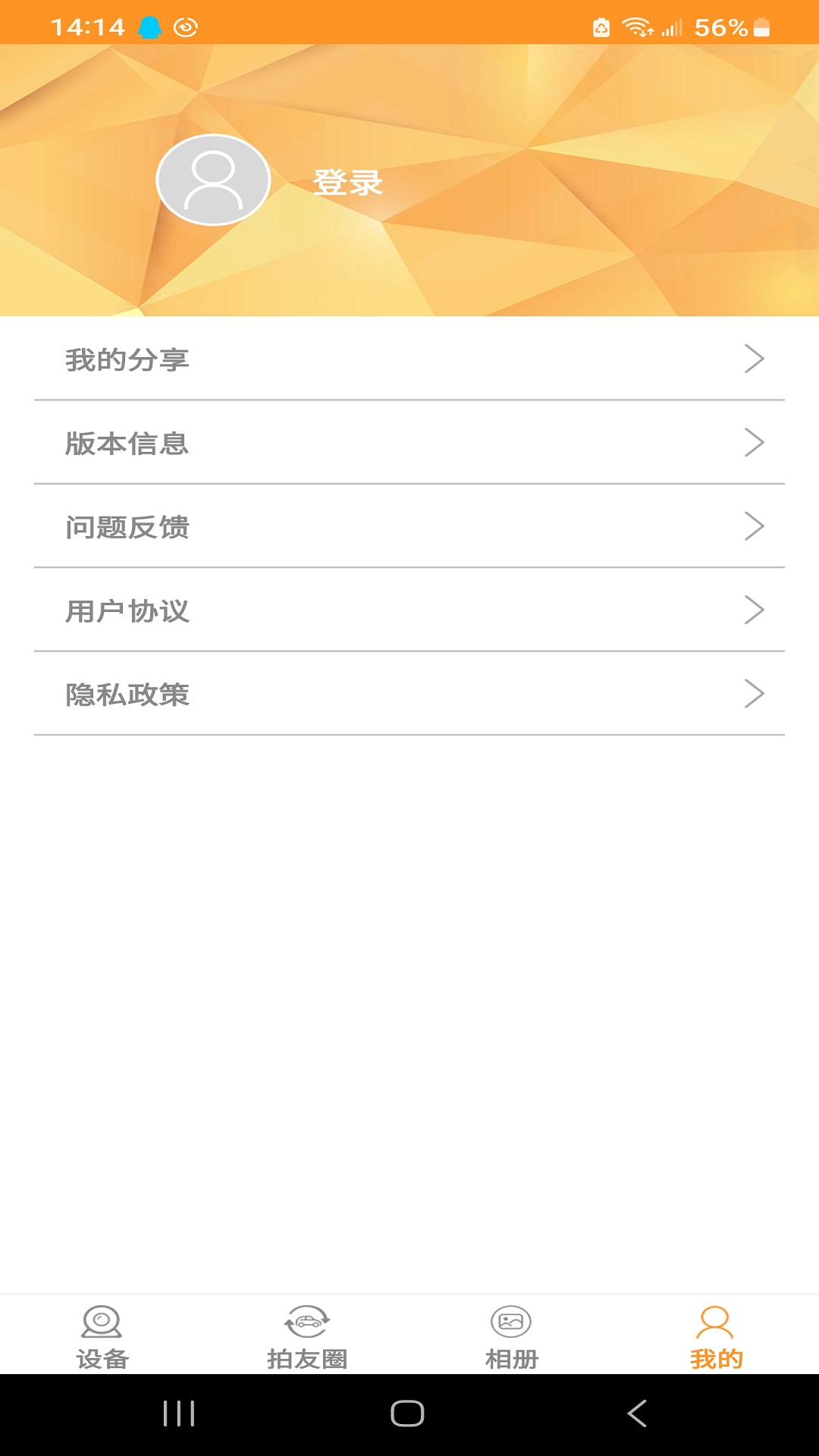 路拍截图4