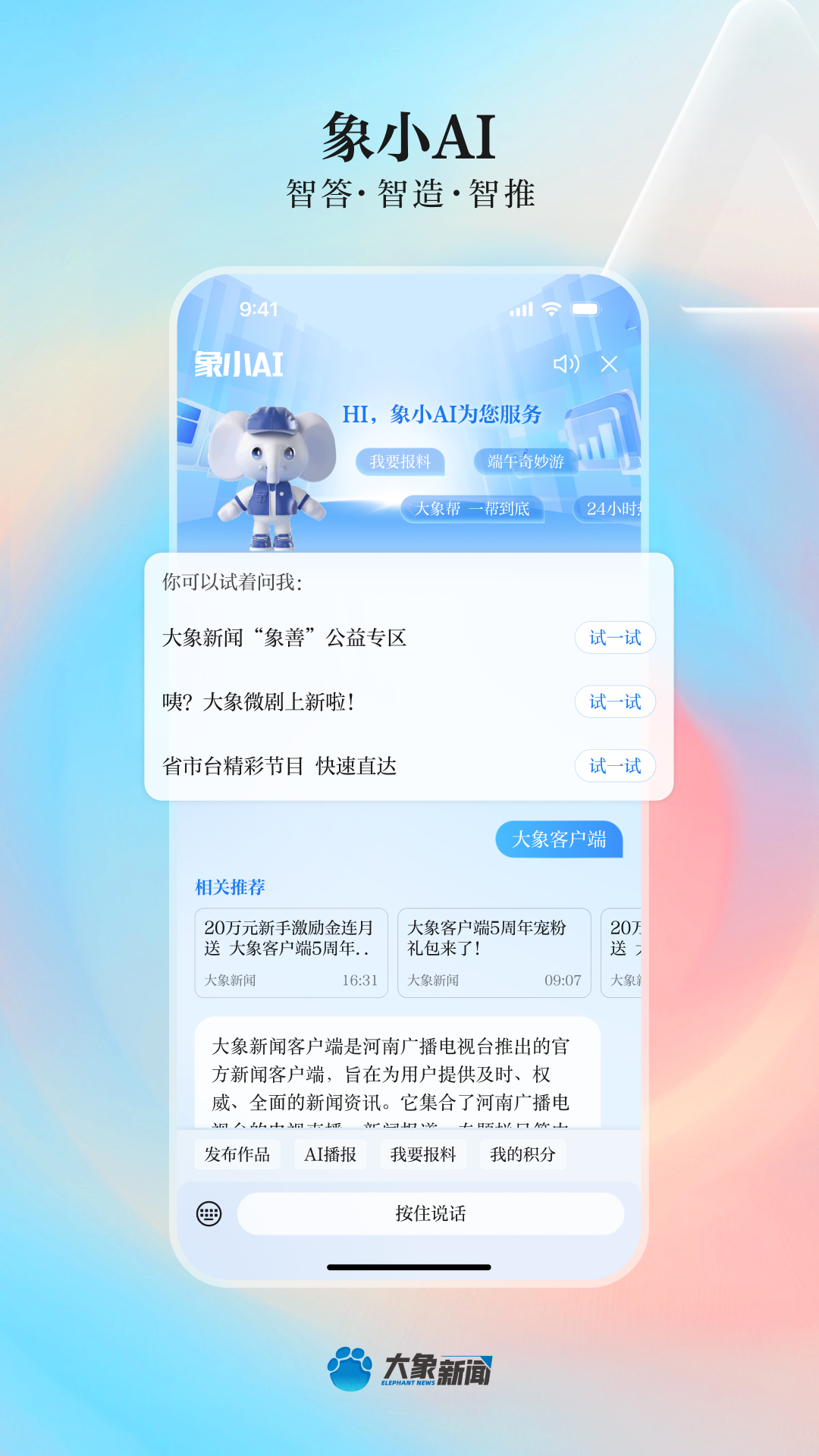大象新闻v5.6.3截图3