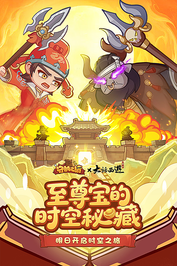 守护之境截图1