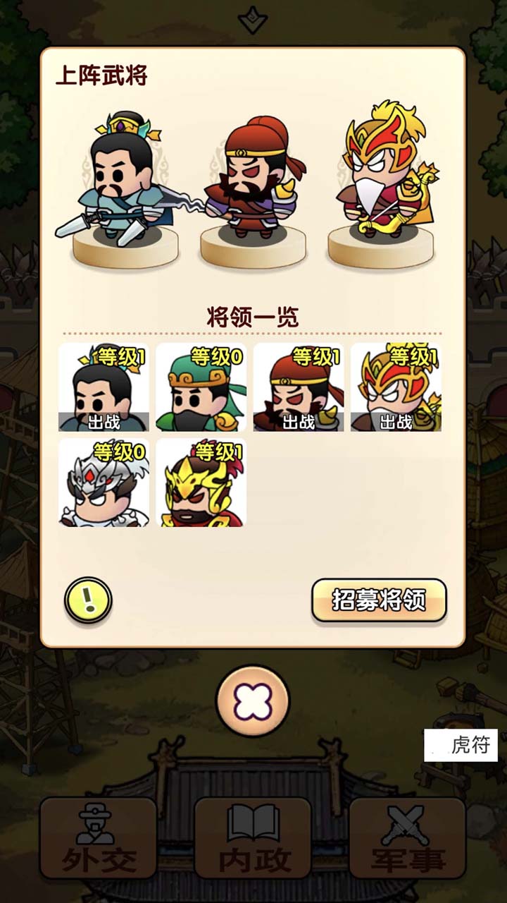 全战英雄截图3