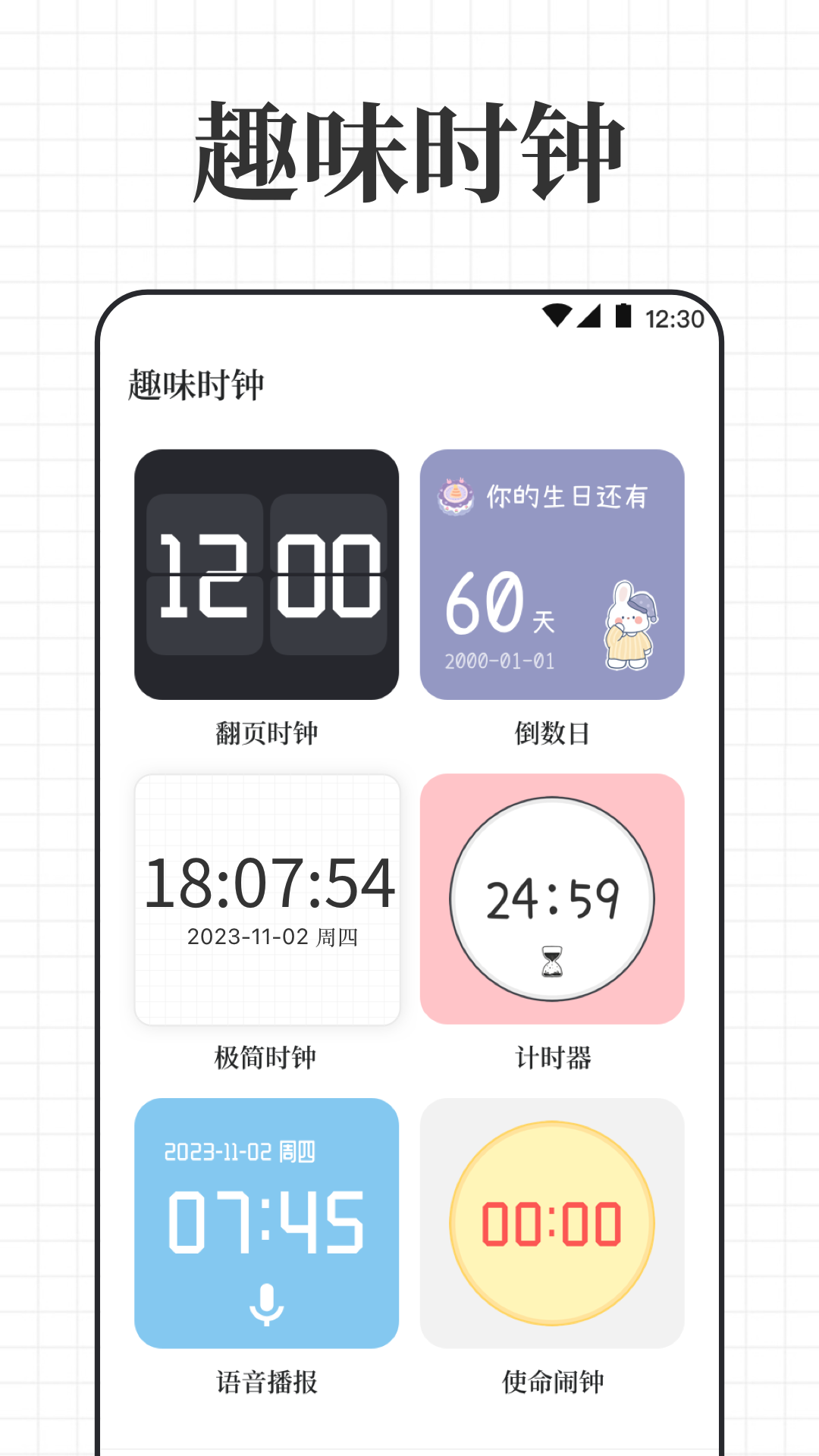 倒计时iDay生日提醒截图3