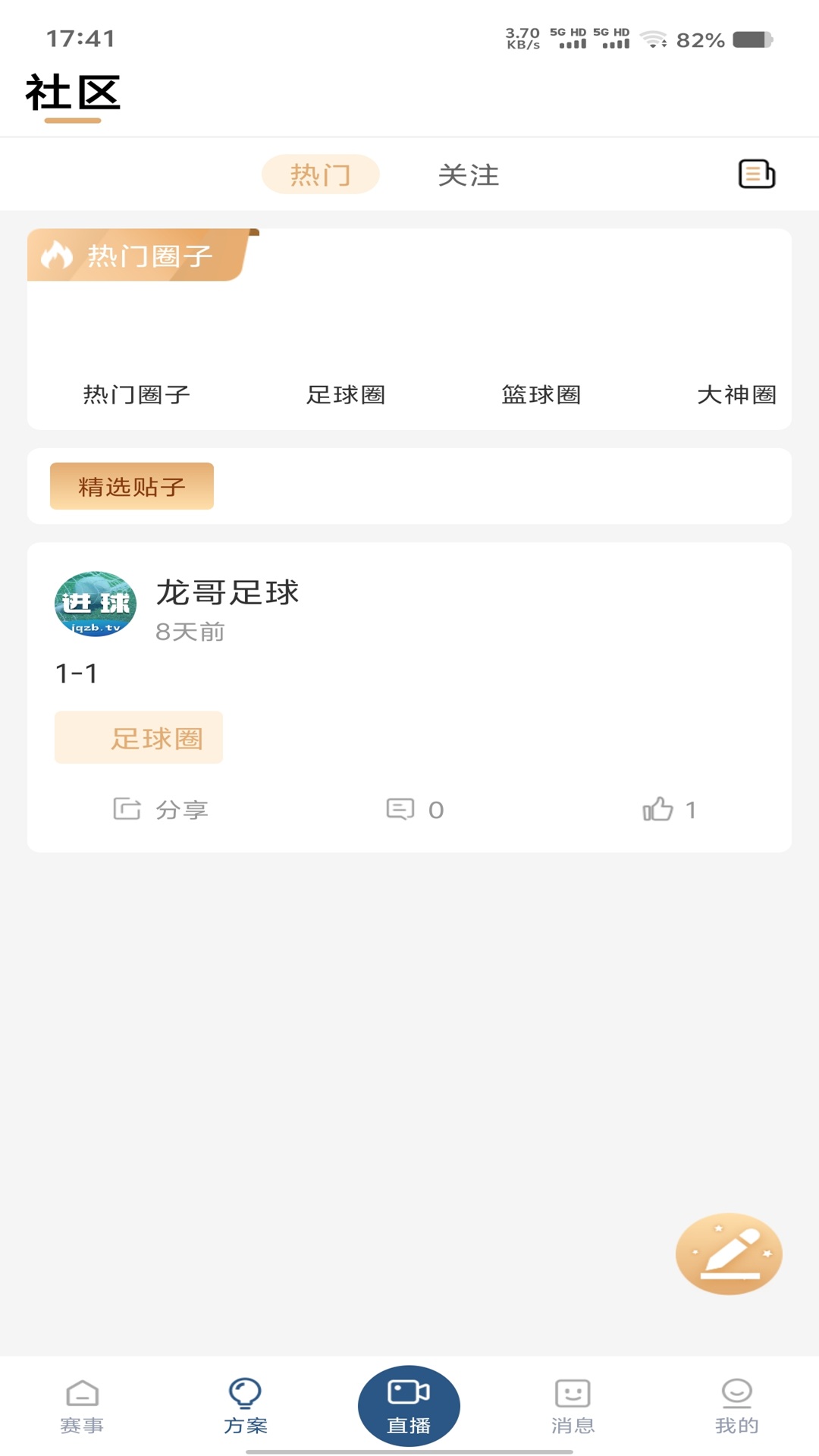 进球体育截图2