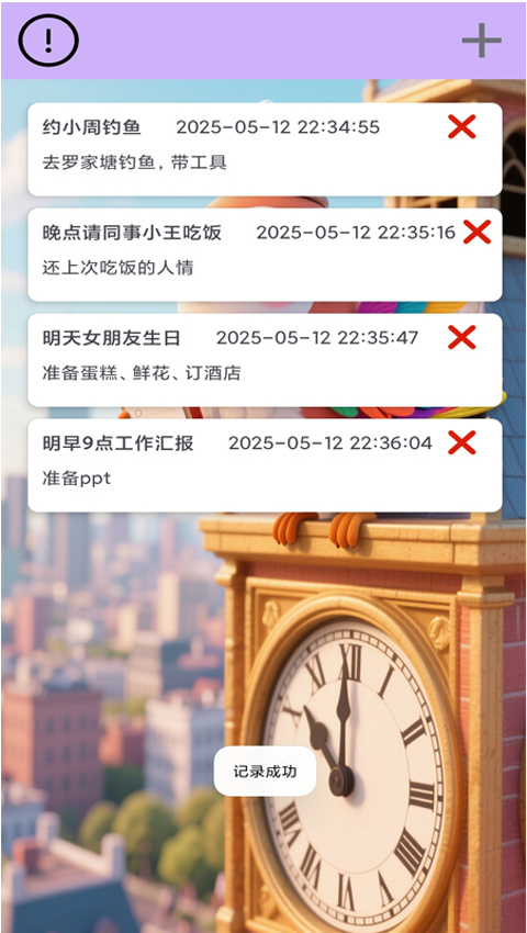 豪跃优创工坊截图4