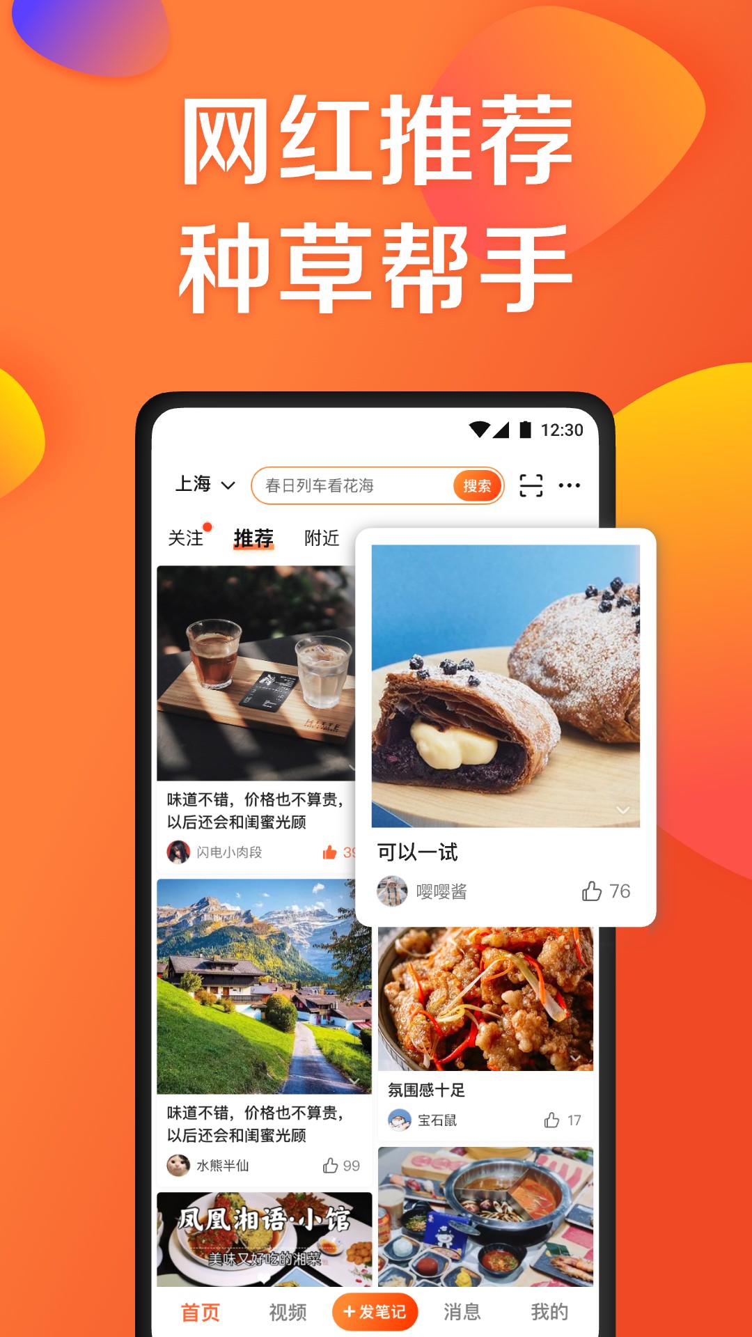 大众点评v11.40.3截图3