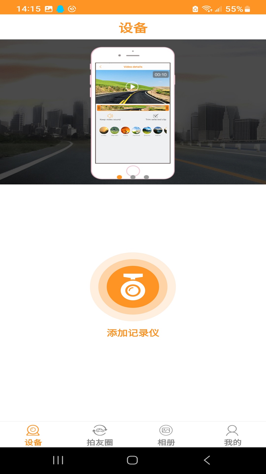 路拍截图2
