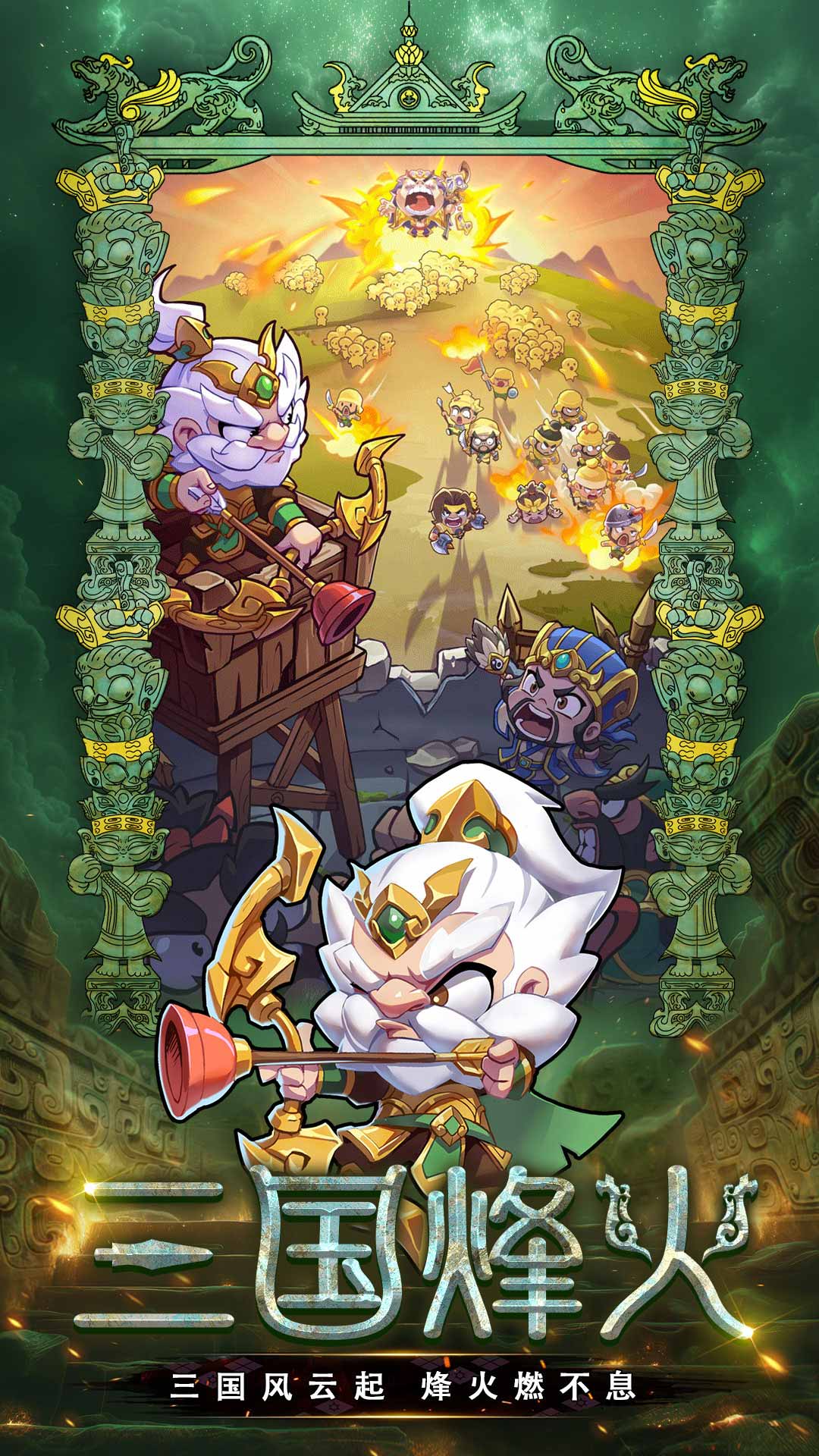 城防乱斗截图2