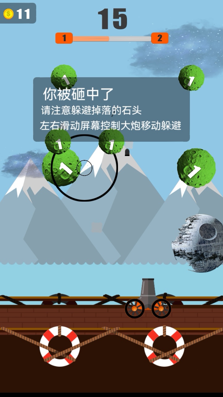 星河梦狂奔截图2