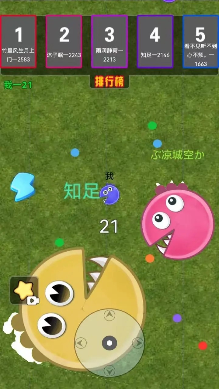 智游幻境截图2