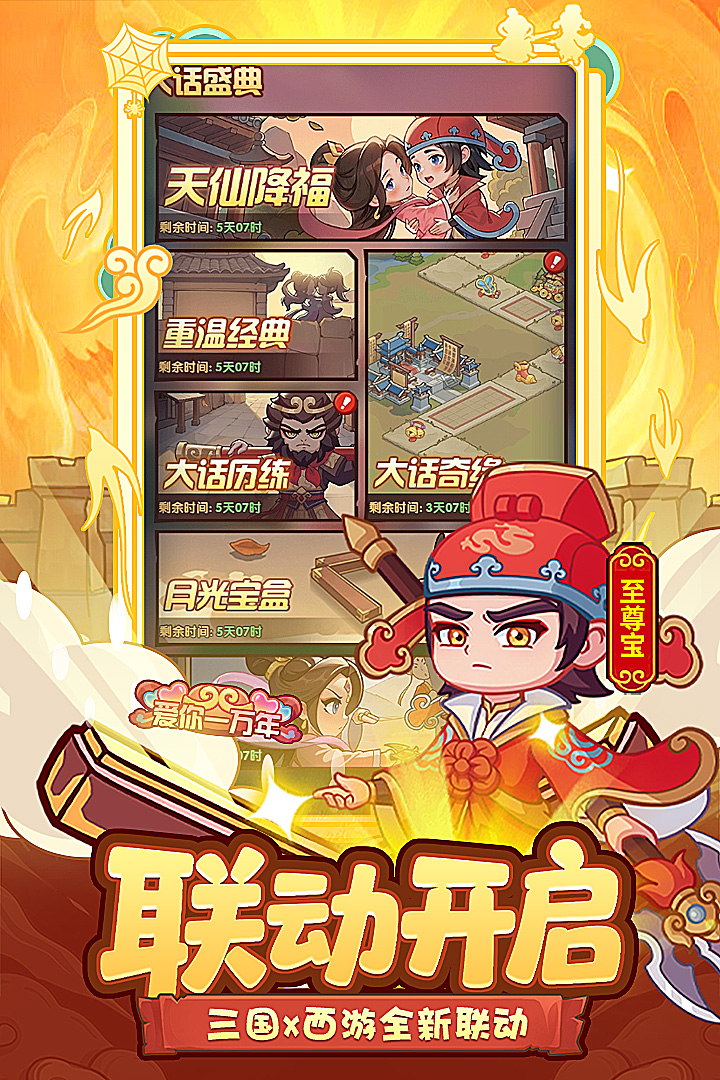 守护之境截图2
