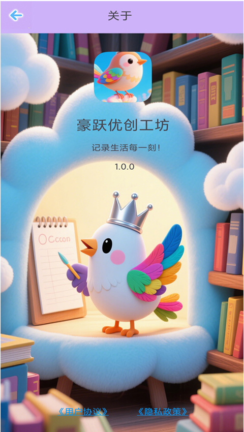 豪跃优创工坊截图1