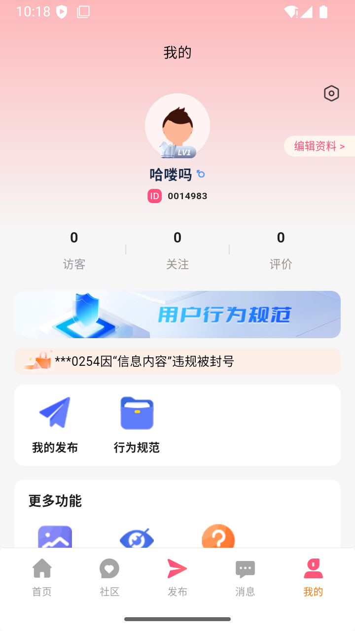 纯玩派截图4