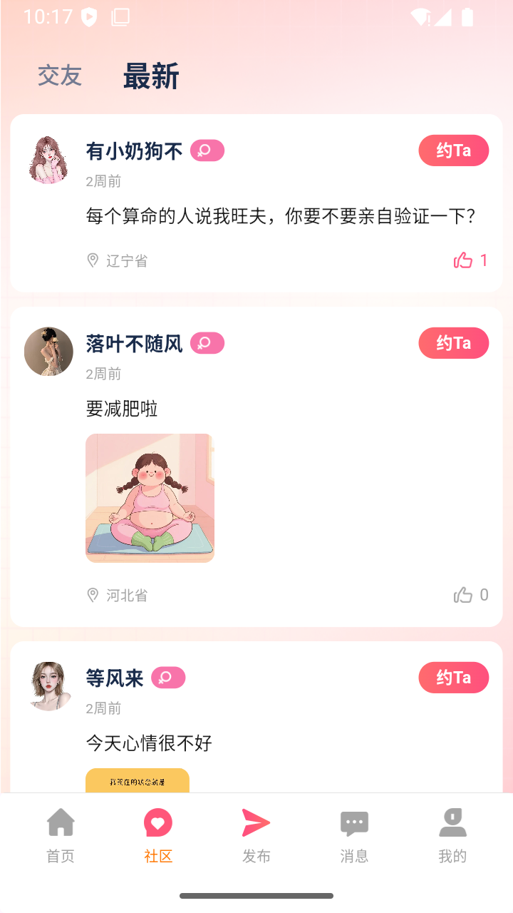 纯玩派截图2